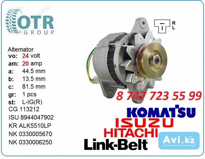 Генератор на кару Komatsu Fd45 0-33000-5670 Алматы - изображение 1