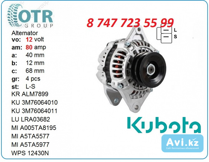 Генератор на трактор Kubota 3m760-64010 Алматы - изображение 1