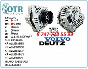 Генератор Volvo, Deutz 01182763 Алматы