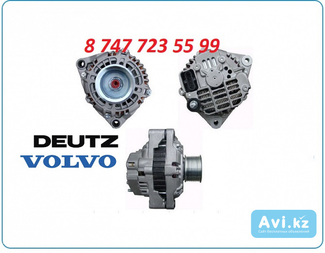 Генератор Volvo, Deutz A004ta8191 Алматы - изображение 1