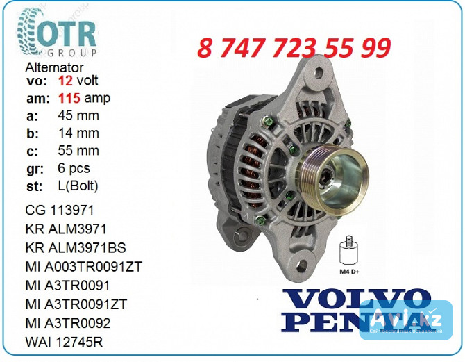 Генератор Volvo Penta A3ttr0091 Алматы - изображение 1