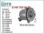 Генератор Mercedes, Setra 0986033520 Алматы