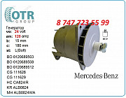 Генератор на грузовик Mercedes 0120689532 Алматы