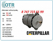 Генератор Cat C7 8600384 Алматы