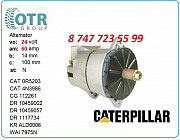 Генератор Caterpillar 10459057 Алматы