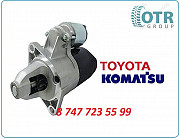 Стартер на кару Toyota, Komatsu 128000-8130 Алматы