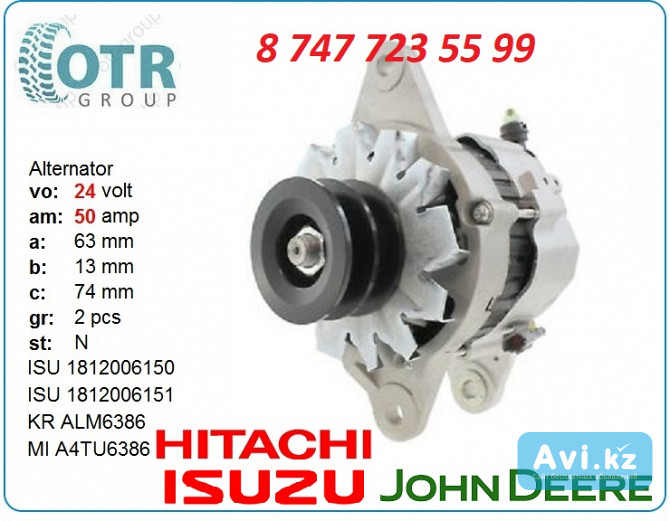 Генератор Hitachi zx200 1-81200-615-1 Алматы - изображение 1