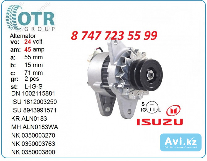 Генератор Isuzu e120, dh100 100211-5881 Алматы - изображение 1