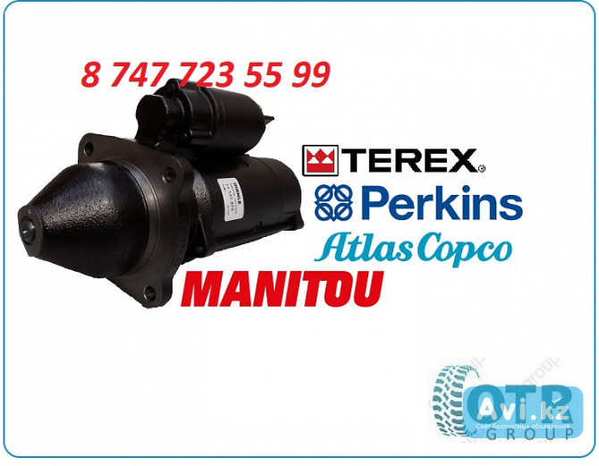 Стартер Perkins, Terex 2873k631 Алматы - изображение 1