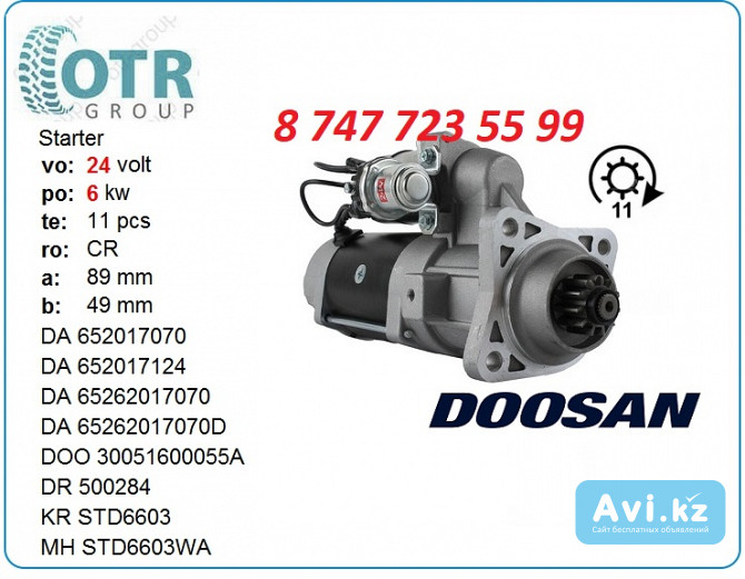 Стартер Doosan Solar 340 65.201-7070 Алматы - изображение 1