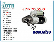 Стартер Komatsu Pc400 600-813-3670 Алматы