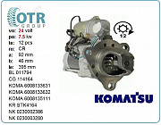 Стартер Komatsu Pc300-5 600-813-3631 Алматы