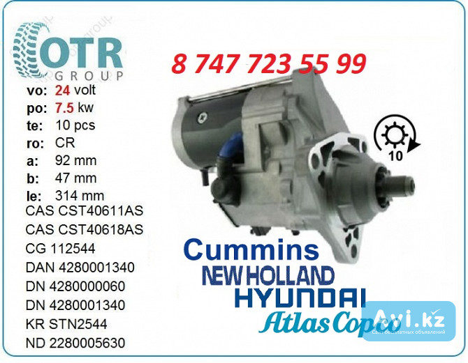 Стартер на экскаватор Hyundai Robex 305 428000-1340 Алматы - изображение 1