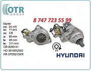 Стартер на экскаватор Hyundai 300 36100-52000 Алматы