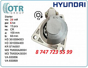 Стартер Hyundai hd270 36100-84400 Алматы