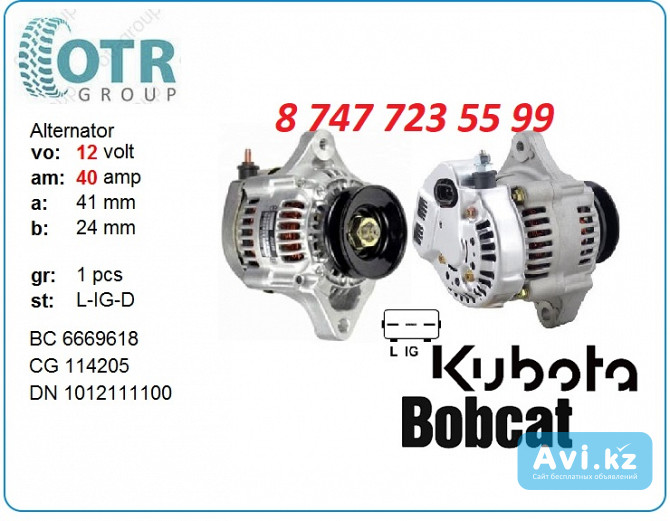 Генератор Bobcat 320 6669618 Алматы - изображение 1