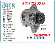 Генератор Yanmar, Hyundai 119626-77210 Алматы