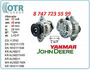 Генератор Yanmar, John Deere 101211-1380 Алматы