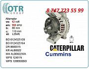 Генератор Mack 0124525109 Алматы