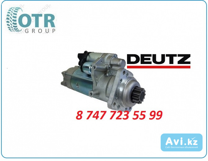 Стартер Deutz 01183035 Алматы - изображение 1