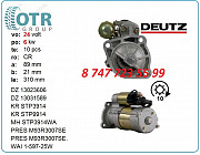 Стартер Deutz M93r3007se Алматы