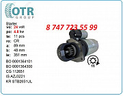 Стартер Deutz 0001364101 Алматы