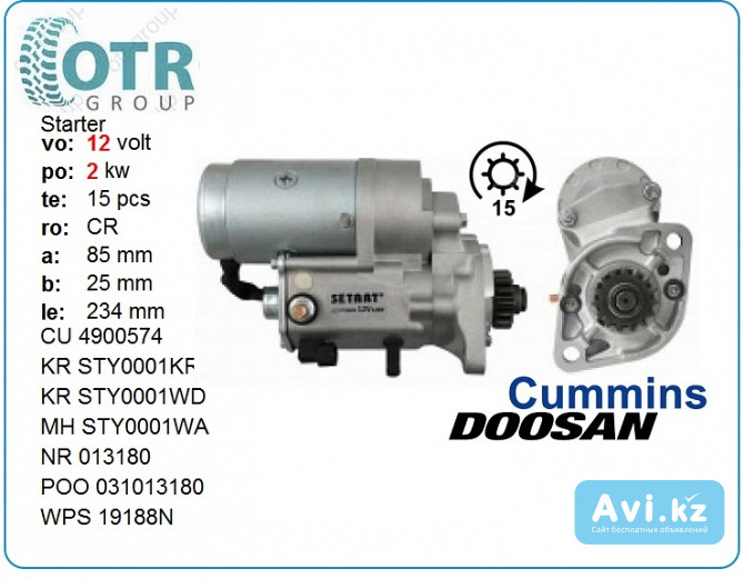 Стартер Cummins a2300 4900574 Алматы - изображение 1