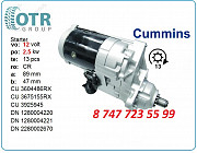 Стартер Cummins 128000-4220 Алматы