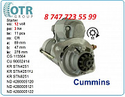 Стартер Cummins Isb 6.7l 428000-5122 Алматы