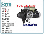 Стартер на бульдозер Komatsu 600-813-2753 Алматы