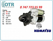 Стартер Komatsu 6d125e 600-813-3952 Алматы