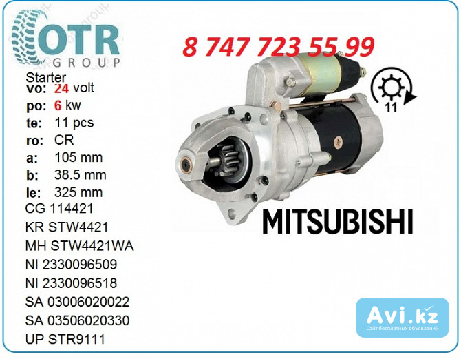 Стартер Mitsubishi s6b 23300-96504 Алматы - изображение 1