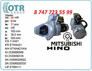 Стартер на спецтехнику Mitsubishi 0350-602-0260 Алматы