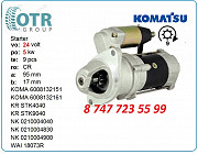 Стартер на двигатель Komatsu 600-813-2251 Алматы