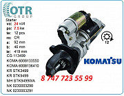 Стартер Komatsu pc300 0-23000-3292 Алматы