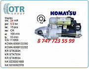 Стартер Komatsu Pc200-3 600-813-3390 Алматы