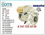 Стартер Komatsu pc130-7 600-863-3220 Алматы