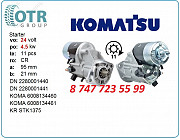 Стартер Komatsu pc75-3 228000-1444 Алматы