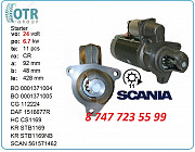 Стартер Scania 114 D13hp601 Алматы