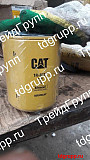 1r-0714 Фильтр масляный Caterpillar доставка из г.Астана
