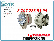 Генератор Thermo king 1e51760g0 Алматы