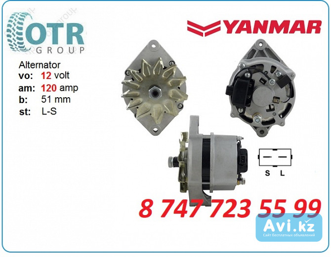 Генератор Yanmar 0120484028 Алматы - изображение 1