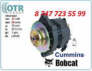 Генератор Bobcat 553 6661611 Алматы