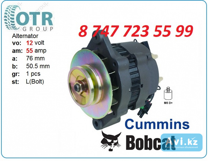 Генератор Bobcat 553 6661611 Алматы - изображение 1