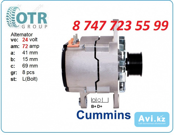 Генератор Cummins l325 3979372 Алматы - изображение 1