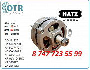 Генератор Hatz 50504200 Алматы