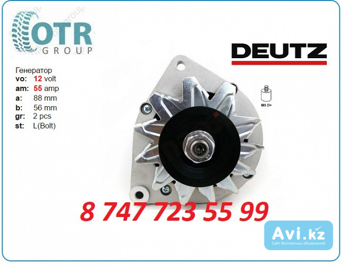 Генератор Deutz 01183852 Алматы - изображение 1