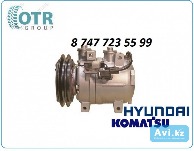 Компрессор кондиционера на экскаватор Hyundai 11n6-90040 Алматы - изображение 1