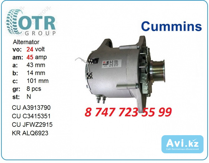 Генератор Cummins 6bt 4938600 Алматы - изображение 1