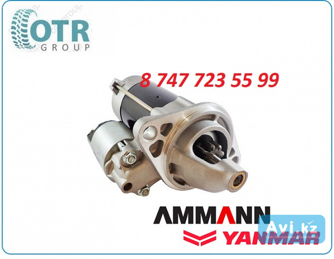 Стартер на каток Ammann 119515-77010 Алматы - изображение 1